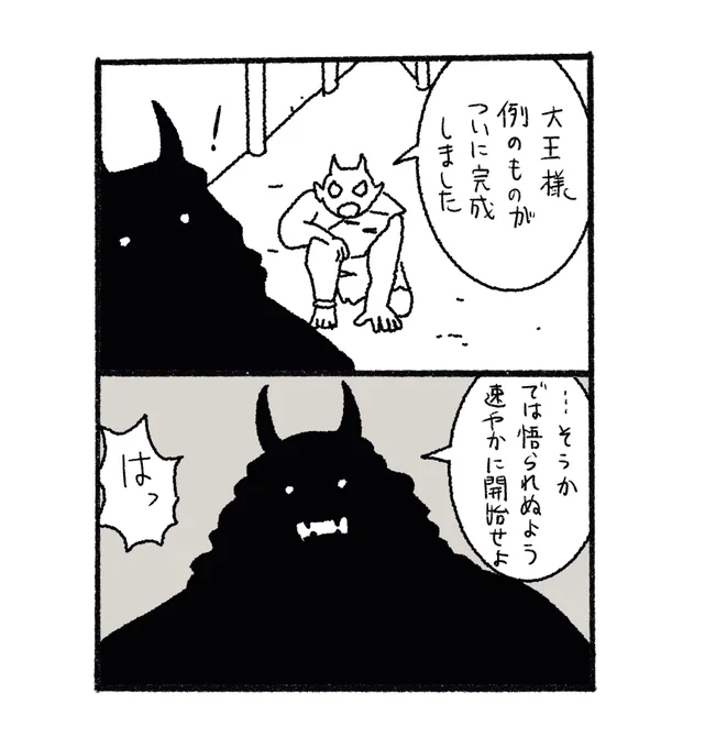 その74。 #鬼の桃 #漫画の読めるハッシュタグ 