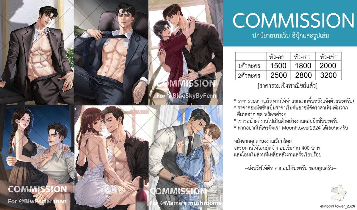 รบกวนฝากรีด้วยนะครับ ขอบคุณครับ🙏
     
🗓️เปิดคอมมิชชั่นปกนิยายเดือนตุลาคม
🟢จำนวน 2 คิว

จองในเมนชั่น หรือ dm ได้เลยนะครับ
สนใจสามารถสอบถามเพิ่มเติมทาง dm ได้เลยนะครับ

#ปกนิยายสําเร็จรูป #ปกนิยาย #ปกebook #ปกสําเร็จ #commissonTH