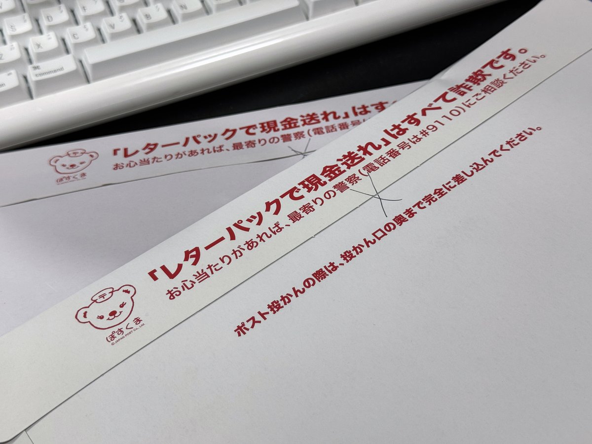 akina1015's tweet photo. 郵便料金が１０月１日から一斉に値上げ はがきは８５円に｜NHK 北海道のニュース   https://t.co/pnMWVeB48E 

さようなら。370円のレターパック... https://t.co/sZaVfEWoww
