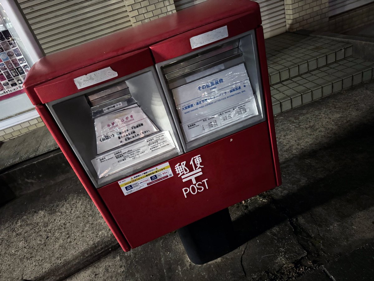 akina1015's tweet photo. 郵便料金が１０月１日から一斉に値上げ はがきは８５円に｜NHK 北海道のニュース   https://t.co/pnMWVeB48E 

さようなら。370円のレターパック... https://t.co/sZaVfEWoww