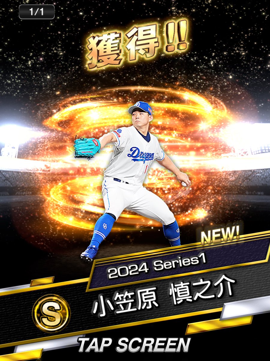 kyuikyuikyui_'s tweet photo. 改めてスピリーグありがとうございました！
前回73位で最低でも自己ベストを掲げた今回、なんとか66位と順位を上げることができました！
この大会でプロスピには一度区切りをつけますが、練習に付き合ってくれた方、応援してくれた方、本当にありがとうございました！
またいつか！ https://t.co/L6m7sSJd9A