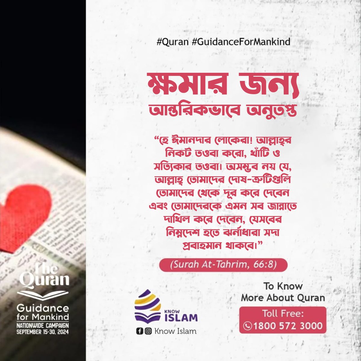 imran_wayfarer's tweet photo. 'পুরুষ' এবং 'নারী' শব্দ দুটি কুরআনে ২৩ বার উল্লেখিত হয়েছে। অথচ বর্তমানে বিজ্ঞানীরা আবিষ্কার করেছে যে, ২৩তম ক্রোমজমটি স্বতন্ত্র লিঙ্গ নির্ধারণের প্রধান উপাদান।
#KnowIslam
#QuranForAll https://t.co/Ms8LboU0CF
