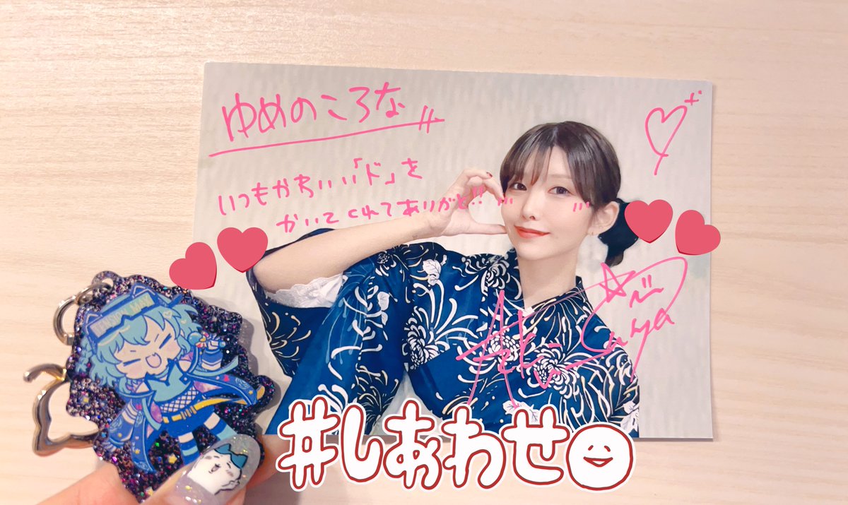 ネッサの浴衣ブロマイド届いた🫶
可愛すぎるしコメント嬉しすぎて泣いちゃう…🥹
家宝にしよ💙🩵⟡.· 