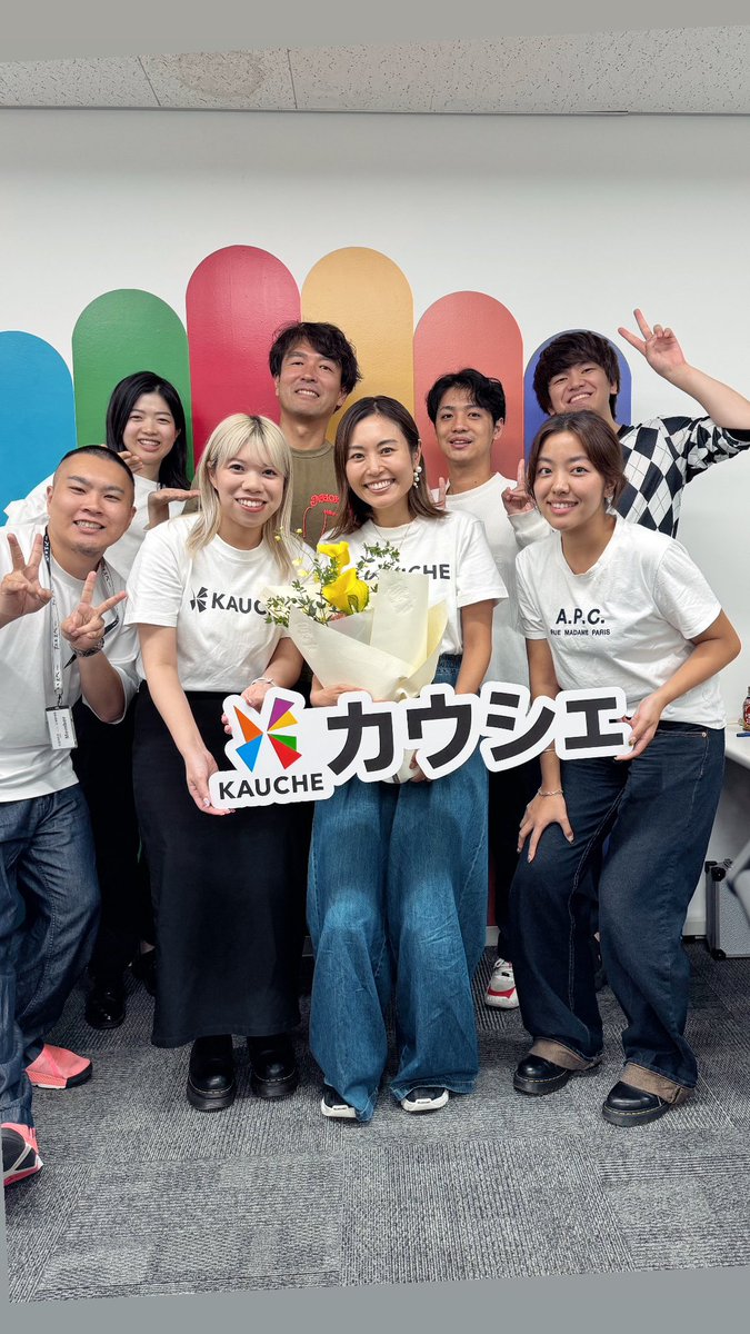 カウシェでの最終出社日でした。
リリースから4年で200万DL超のサービスになるまで、私も副業→時短社員→執行役員と成長を共にしてきました。
伸び続けている最中に退職する事は心苦しいですが、新たな挑戦をするために決断をしました。

お世話になった皆様ありがとうございました🙏
Enjoy Working💪