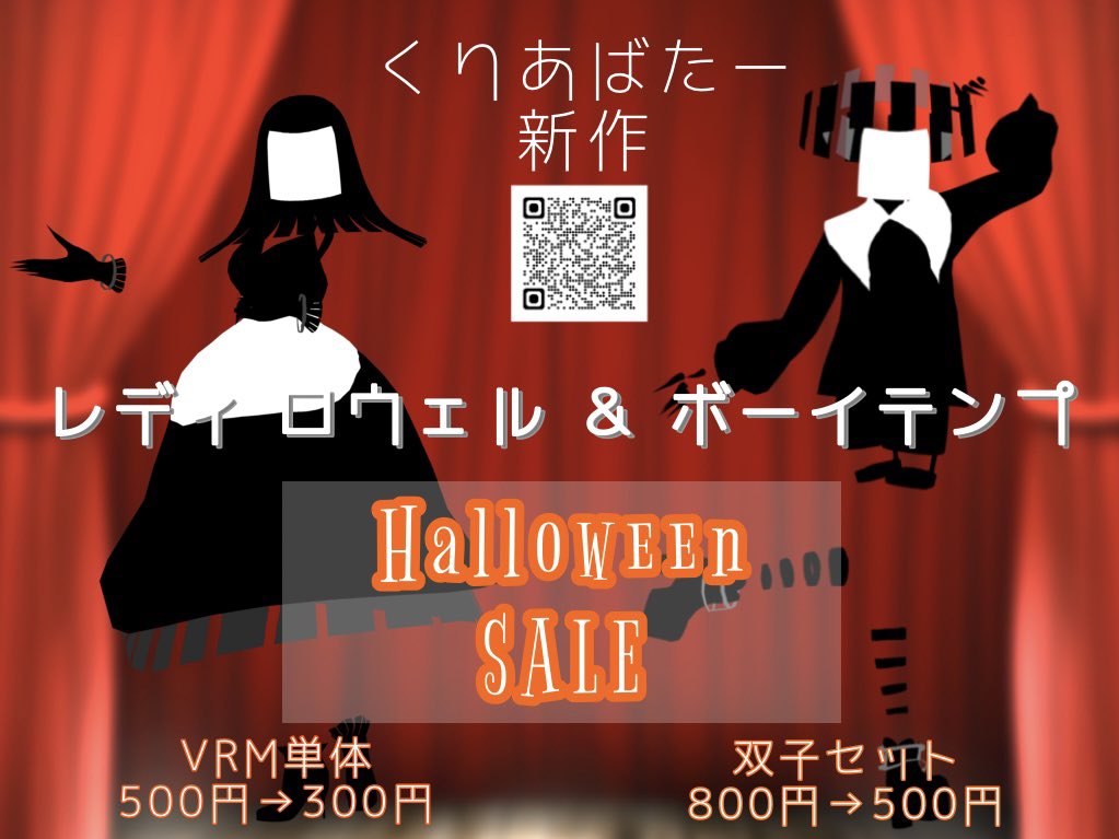 CLEARLink_booth's tweet photo. 【新作＆Halloween SALE開催！】

CLEAR Linkに新しいアバターが追加されました！✨

【レディ ロウェル ＆ ボーイ テンプ】
https://t.co/auzYZyBUOT

10/31までSALEを開催中！🎃🎉✨
お得な期間に是非お求め下さい✨

#くりあばたー #CLEARLink
#レディロウェル #ボーイテンプ https://t.co/4jUqL2FK8K