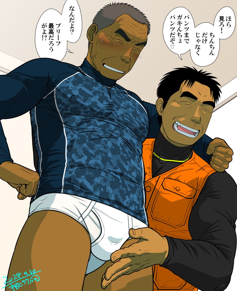 粗チンおじさんが描きたくなった日から、ちまちま描いてました。
いやぁ、大人と豆ちんの組み合わせはとても美味しいですな。

いや、デッカいのも好きだけどね! 