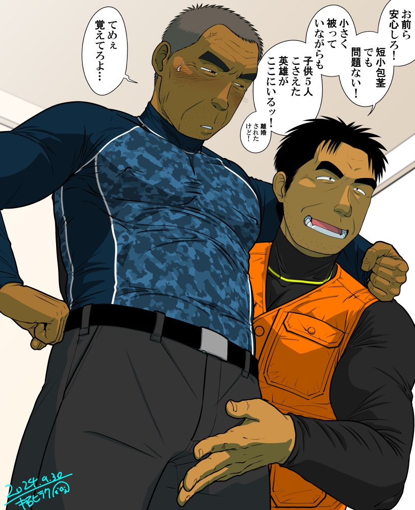 粗チンおじさんが描きたくなった日から、ちまちま描いてました。
いやぁ、大人と豆ちんの組み合わせはとても美味しいですな。

いや、デッカいのも好きだけどね! 