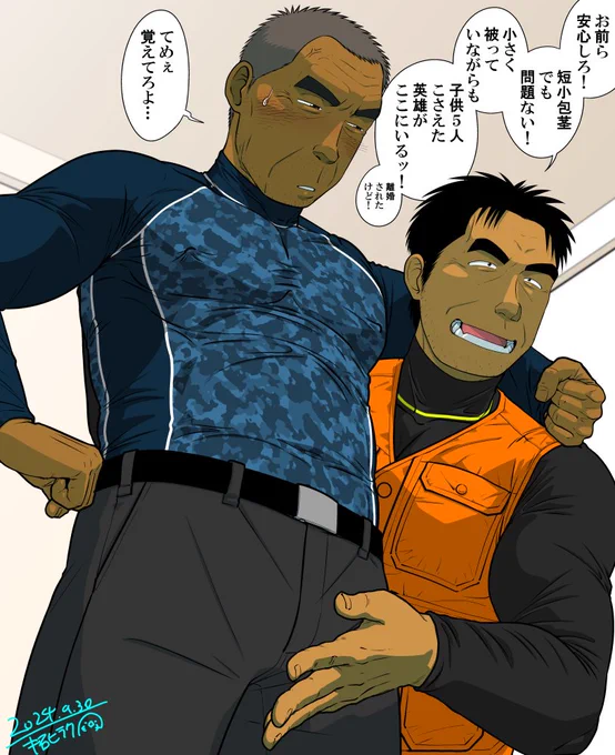 粗チンおじさんが描きたくなった日から、ちまちま描いてました。
いやぁ、大人と豆ちんの組み合わせはとても美味しいですな。

いや、デッカいのも好きだけどね! 