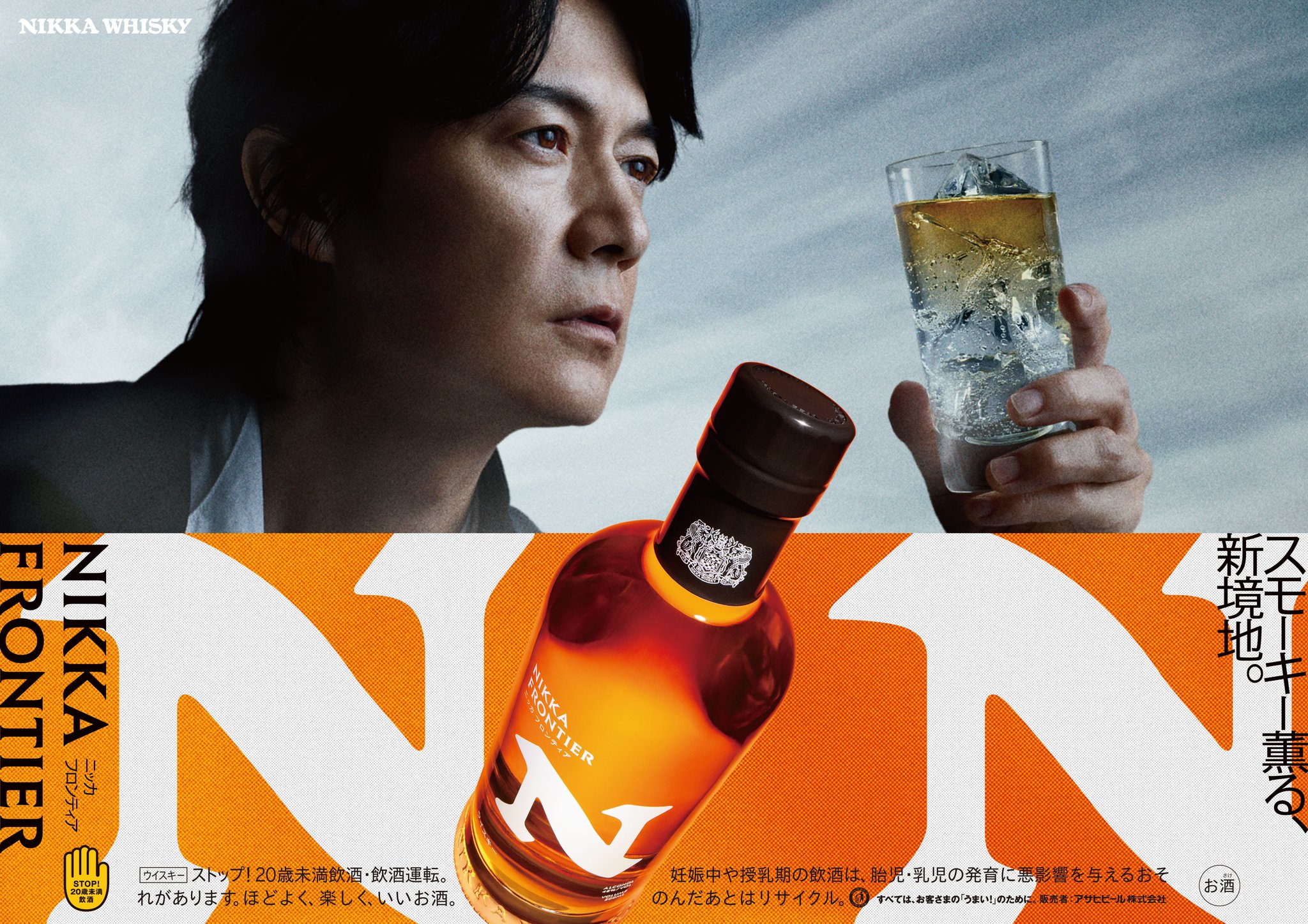 楽天ランキング1位】 未使用 NIKKA フロンティア ウイスキー