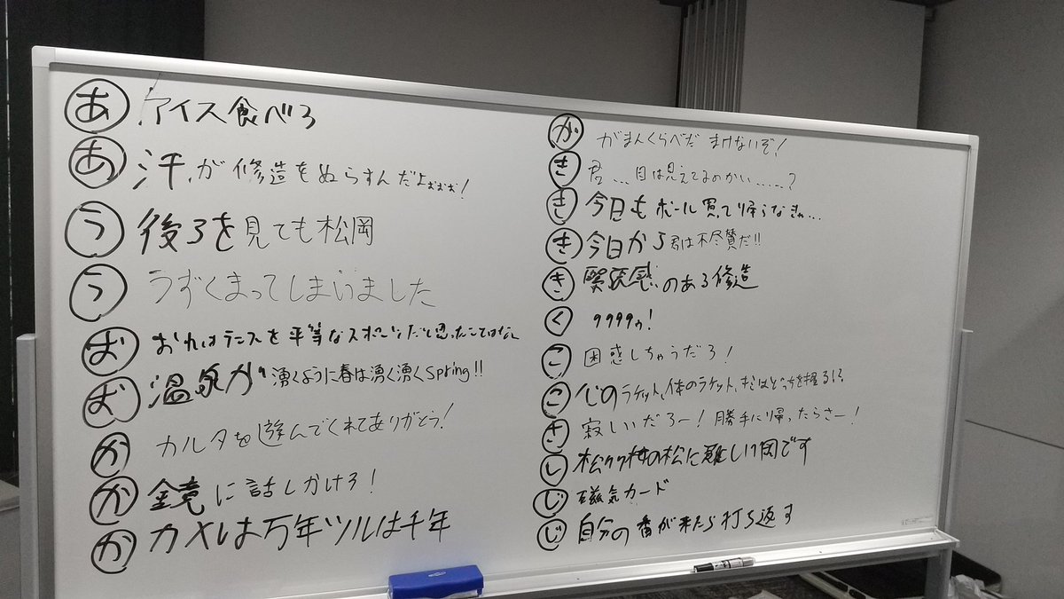 nei_no's tweet photo. 昨日は #sandbox3 でした!ありがとうございました!なんかいつも以上に僕が面白いと思うことに付き合ってもらう時間でした
シークレット企画は、修造カルタを50音作り、その後本家と比較しました!同じ文字があるのは本家がそうだからです! https://t.co/Nz1Wdz1QYN