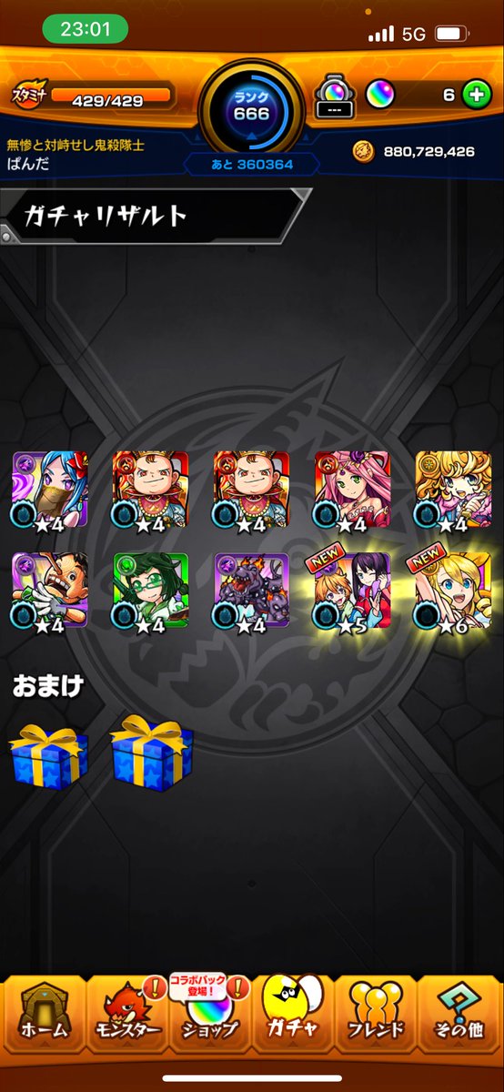 💃👼🏻
#モンスト