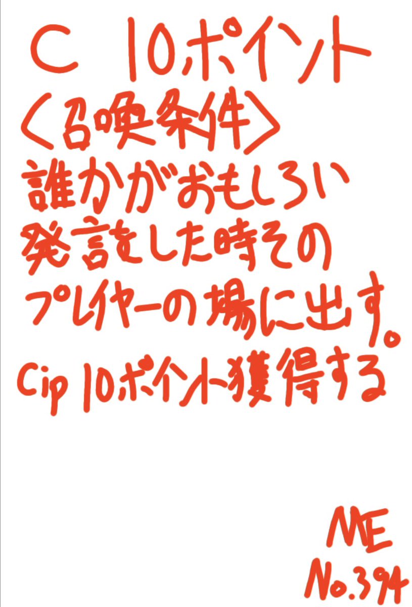 zonnana_jk's tweet photo. というわけで先日の対戦で使われたカードの紹介です。
一見普通のC速攻カードに珍しい召喚条件のカードです。
実は笑速　ザ•レッドのフレーバーテキストはギャグなのでフレーバーテキストを読み上げれば盤面展開&amp;10ポイント獲得できます。
笑いの戦士たちの活躍はまたどこかで…
 #CCG_Card https://t.co/P28lXhj0wY