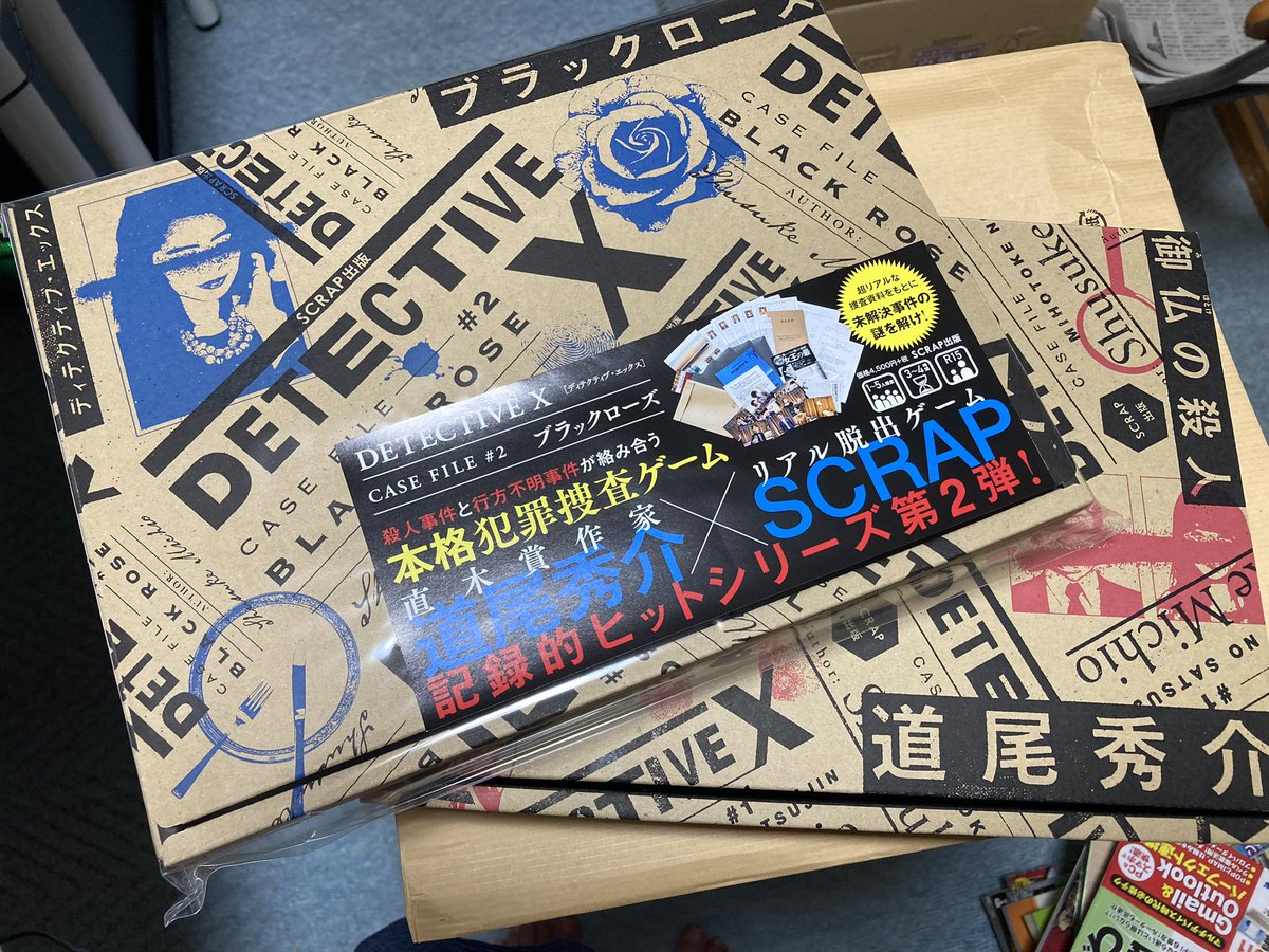 tanfreecat's tweet photo. 「DETECTIVE X ♯2 ブラックローズ」をゲット〜😆

第１作目がもの凄く面白かったから、今作もめちゃくちゃ楽しみ！！
仕事休んで直ぐにでもやりたい所だけど、しかし…そうもいかないから、ゆっくり時間のあるお正月までお預け😭
まだハロウィン前だけど、既にもう幾つ寝ると〜🎵ワクワク🥰 https://t.co/ImaerNSFKj