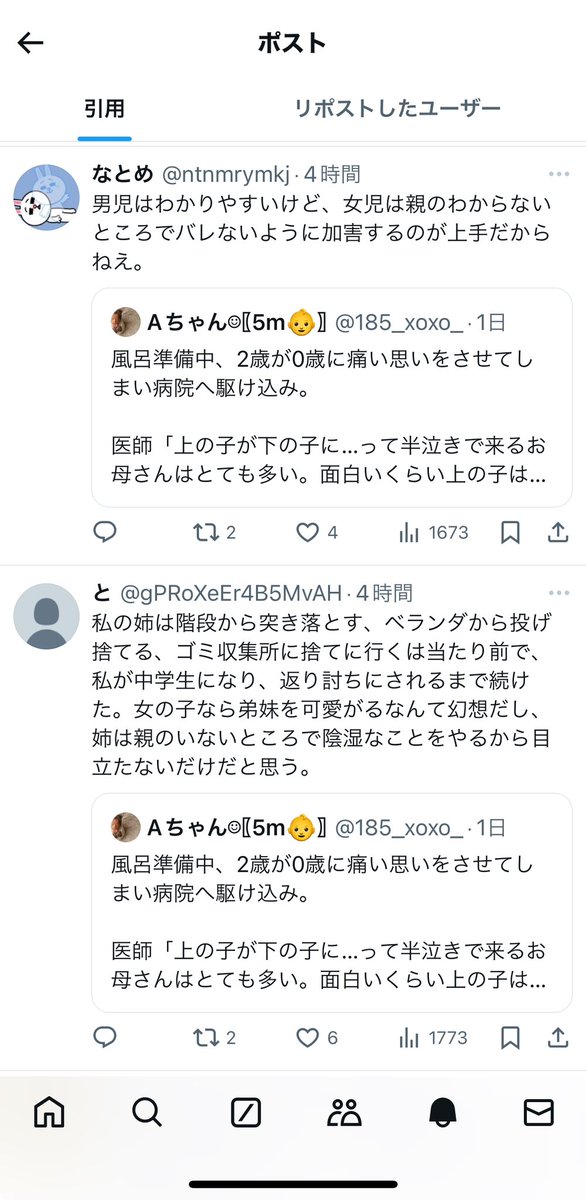 Sayaka06411329's tweet photo. 「やっぱり男児が…」なリプ多いけど、こっちのが怖い🥺 https://t.co/P6z9NBC2Jp