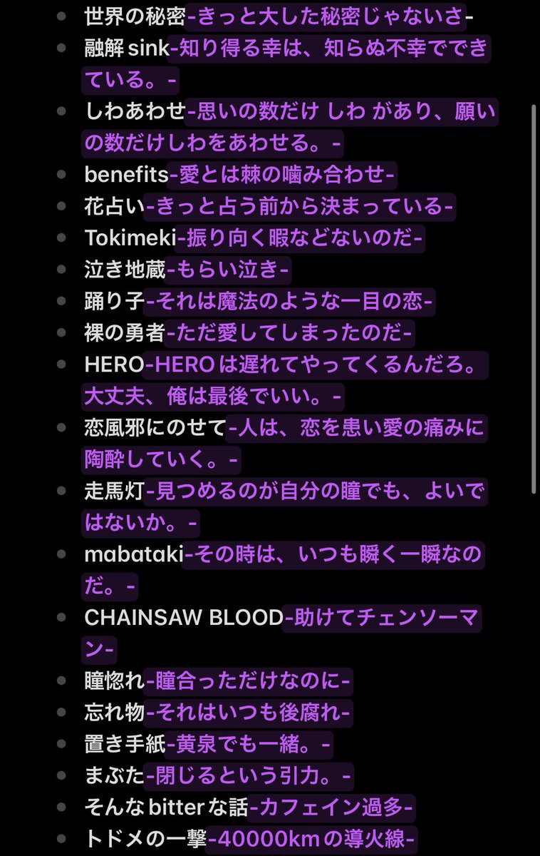 sora_vaws's tweet photo. Vaundy サブテーマ(概要欄のやつ)まとめ

「1日一回のHUG」
「カフェイン過多」
「うつし世の 闇を照らして 美電球」

がお気に入りです。

怪獣の花唄と怪獣の花唄-replica-に注目 https://t.co/xcc9rL1CdM