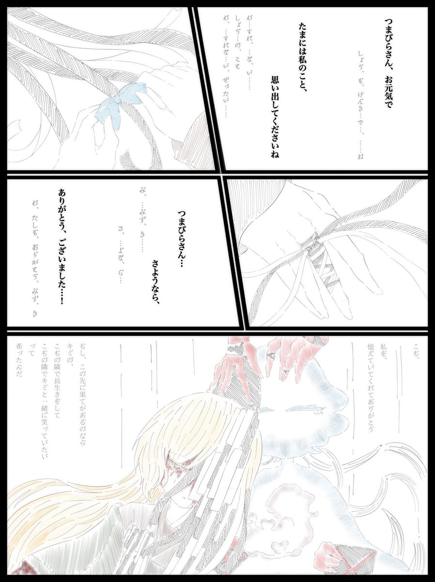 lilac_diascia14's tweet photo. @MuRy_TL 
「ありがとう。いつかの果てまでどうか、……お元気で」
#MRSM_忘却れられたアンティーク
↓
#MRSM_置いて逝かないで
↓
#MRSM_追憶の中のアンティーク https://t.co/lP53cwJwfR