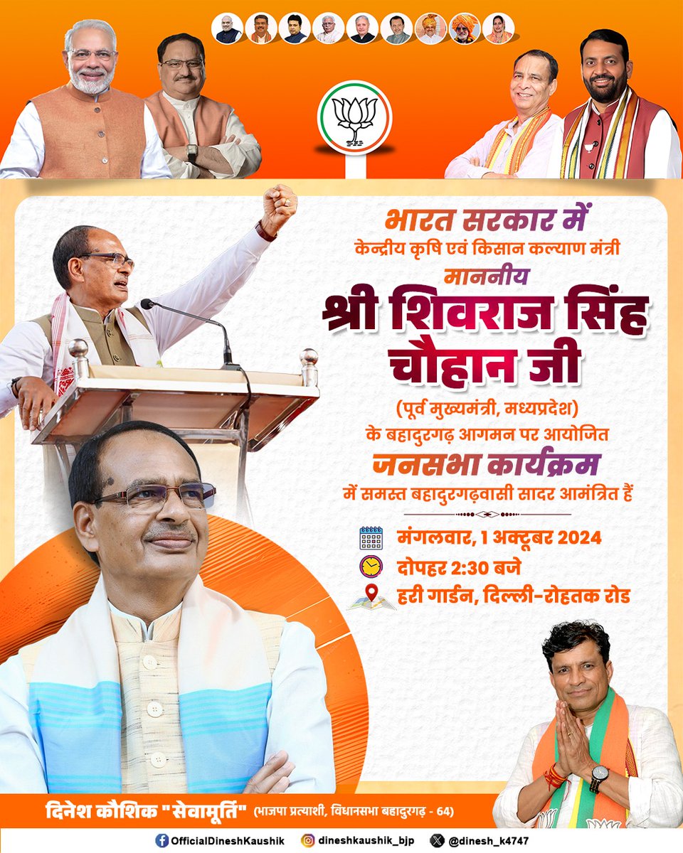 BJP JHAJJAR (@bjpjhajjar_) on Twitter photo 