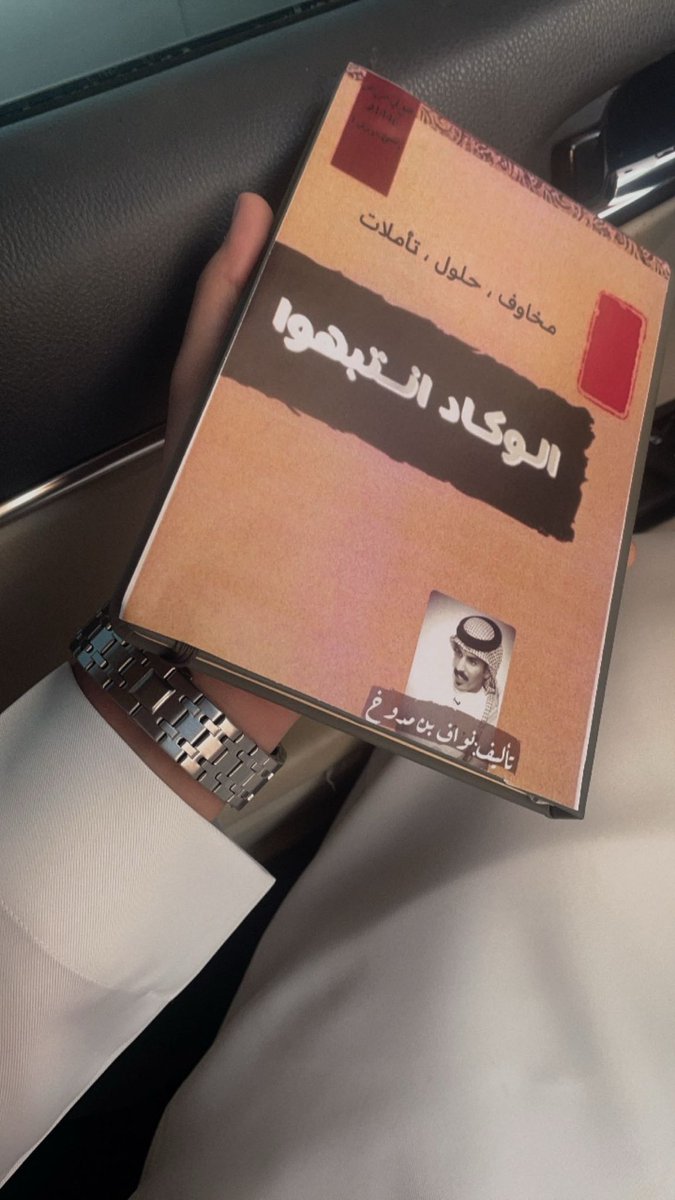 نواف بن مدوخ tweet media