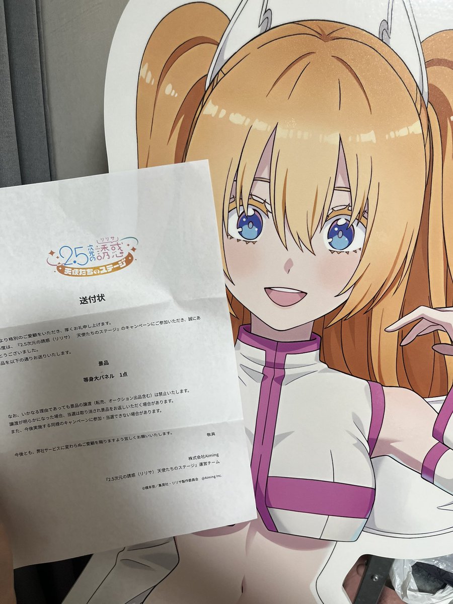 リリエル等身大パネル届きました~😽