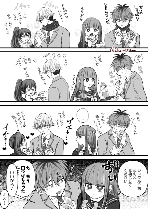 学パロランユベとシュタフェル 