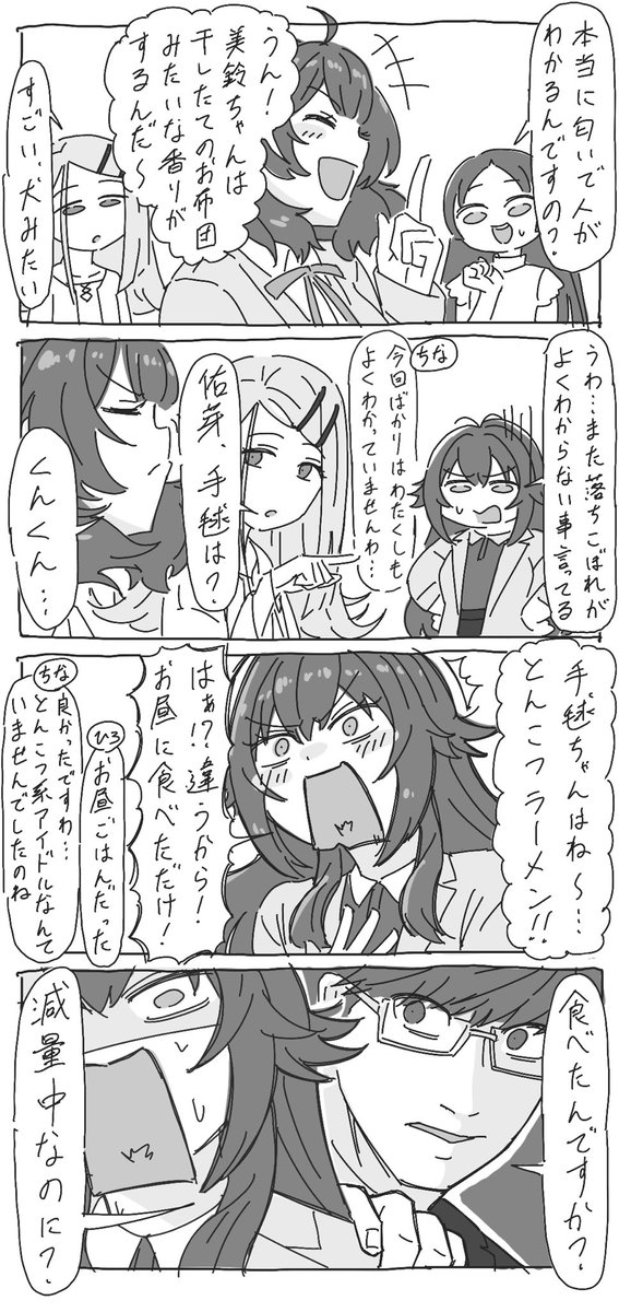 学マスしか描いとらん
#今月描いた絵を晒す #学マスFA 