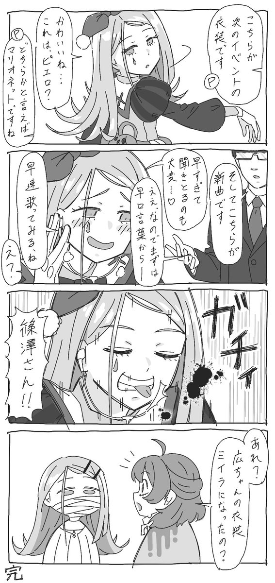 学マスしか描いとらん
#今月描いた絵を晒す #学マスFA 