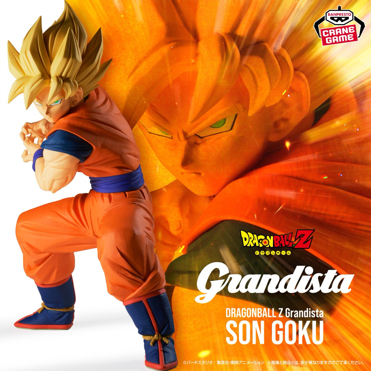 ドラゴンボールZ Grandista 孫悟空 フィギュア 18個