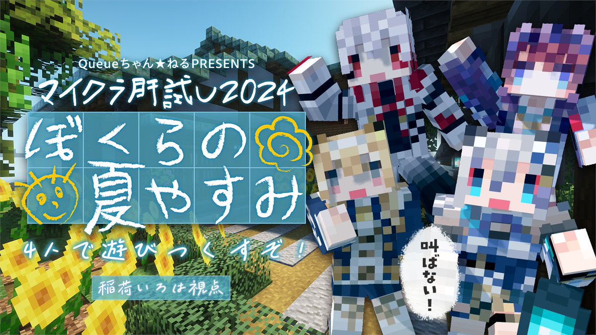 inariiroha_'s tweet photo. ⋱🦊 本 日 の 配 信 告 知 🦊 ⋰

🍂20時【マイクラ肝試し2024】今年もマイクラ肝試しを遊びつくす！気になる新マップの印洲枡村へ！

今日はレグちゃん・ぴろさん・わしゅかと一緒にいろんな所へ探検にいくぞ✨
誰が一番叫ぶかな～( ᴗ ̫ ᴗ )

https://t.co/3RLgeA5cXm

🍂#マイクラ肝試し2024 https://t.co/VBok2AFEs2