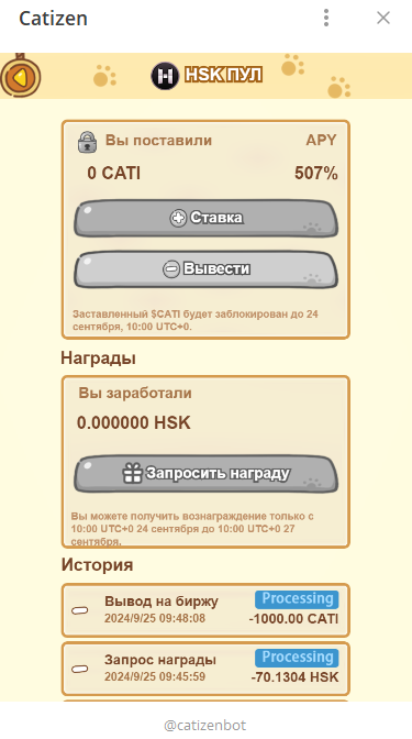 Shimshen's tweet photo. @CatizenAI @CatizenAI I haven't received my staking CATI yet https://t.co/Tp8SEC6pDR