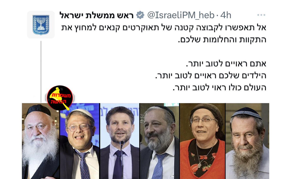 rozolyo's tweet photo. ראש ממשלת ישראל, היום, במסר חשוב ומכונן: 🕊️ https://t.co/haa4XdtBBt