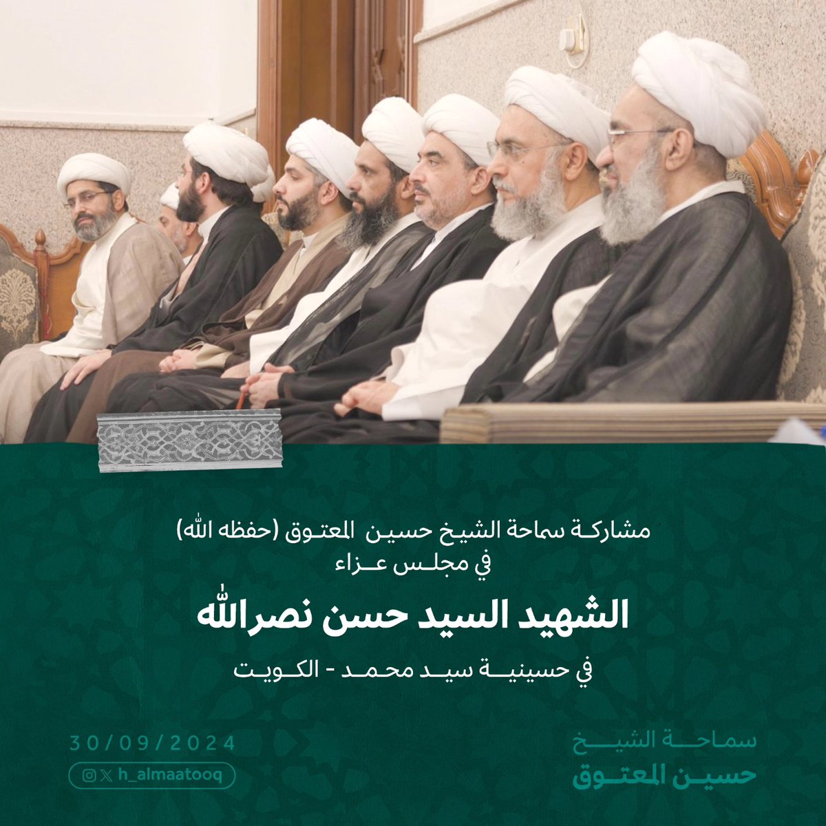 الشيخ حسين المعتوق tweet media