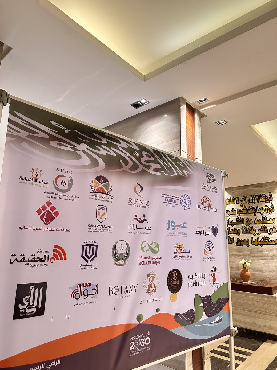 alnotaqain's tweet photo. مشاركة الجمعيه مع عدة جمعيات وقطاعات في احتفال اليوم الوطني السعودي ٩٤   
#نحلم_ونحقق94 https://t.co/tPht1xHrVf