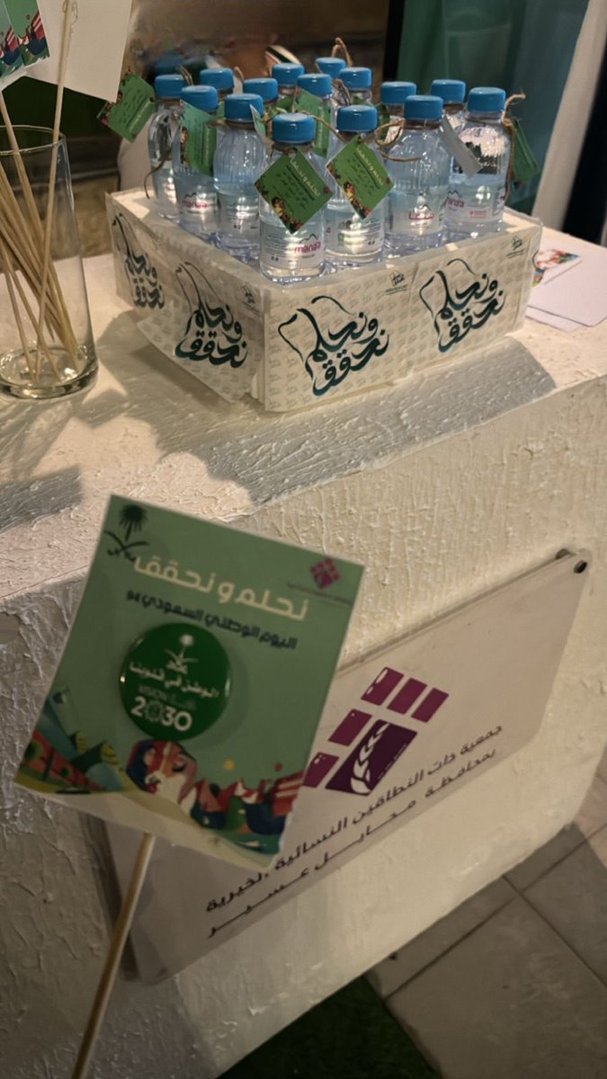 alnotaqain's tweet photo. مشاركة الجمعيه مع عدة جمعيات وقطاعات في احتفال اليوم الوطني السعودي ٩٤   
#نحلم_ونحقق94 https://t.co/tPht1xHrVf