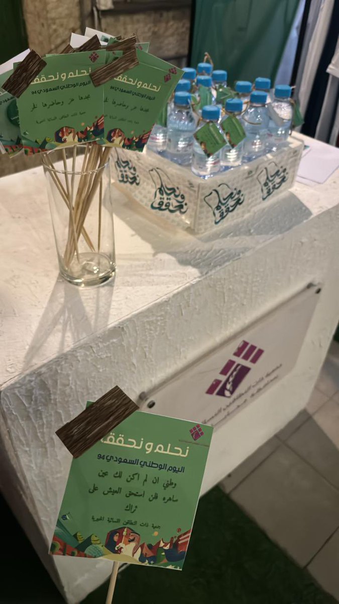 alnotaqain's tweet photo. مشاركة الجمعيه مع عدة جمعيات وقطاعات في احتفال اليوم الوطني السعودي ٩٤   
#نحلم_ونحقق94 https://t.co/tPht1xHrVf