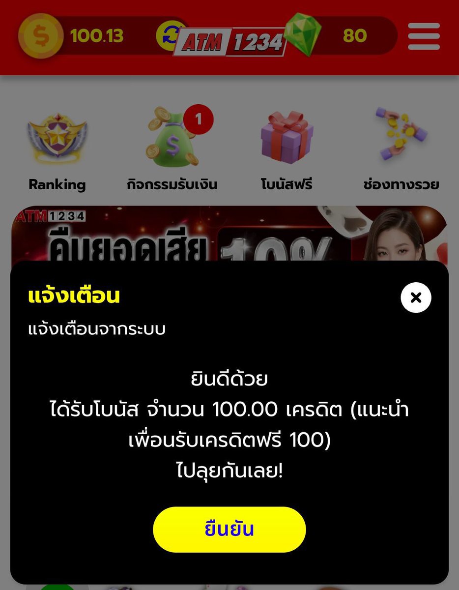 #เครดิตฟรี 100.00฿ 💵 สมาชิกใหม่ 💵
โค้ด : F93Q-MMKO-POIL

กดรีทวิต♻️กดหัวใจ❤️กดติดตาม🔔
คอมเม้น💬 #แจกจริง2024

กรอกโค้ด : kohkoh99.com/m-th/index.htm…

#เครดิตฟรี50ไม่ต้องฝากไม่ต้องแชร์
