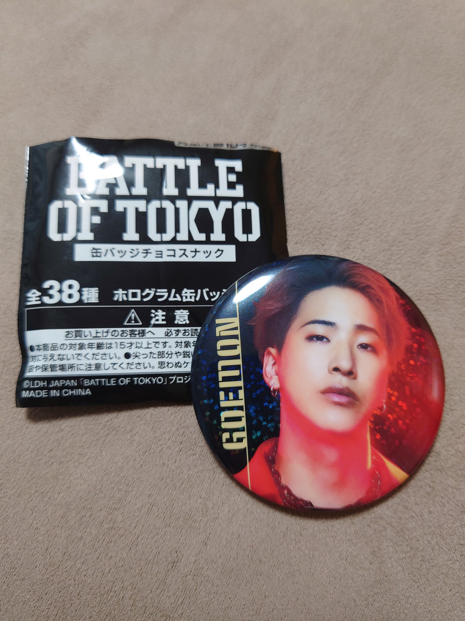 ランペ 川村壱馬 缶バッジ 珍しい battle of tokyo bot
