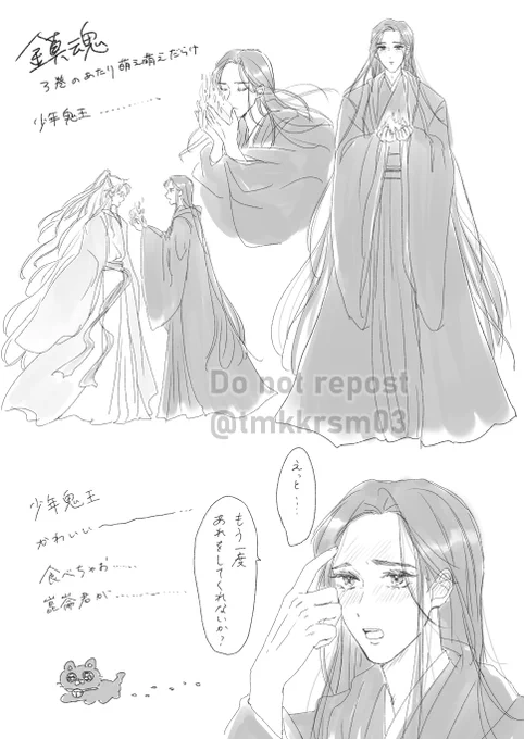 殴り書き巍瀾 3巻 つづき
少年鬼王カワイイフェスティバル 
