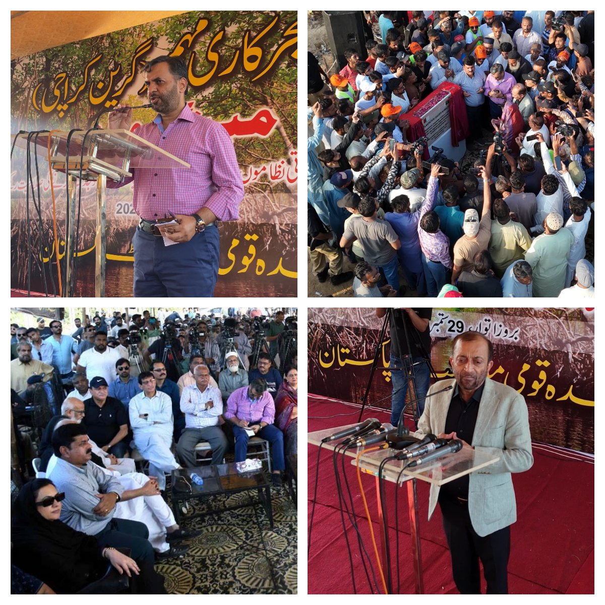 DrFouziaHameed's tweet photo. ایم کیو ایم پاکستان کے زیرِ انتظام قومی شجر کاری مہم کے سلسلے میں مینگروو ہاکس بےپر شجر کاری مہم کی تقریب میں رکن صوبائی سندھ اسمبلی ڈاکٹر فوزیہ حمید کی شرکت۔

#MQMPakistan #FouziaHameed #PS110 #Mangrove  #PlantationDrive #GreenKarachi #Karachi #Pakistan https://t.co/oxkxmV8pr6