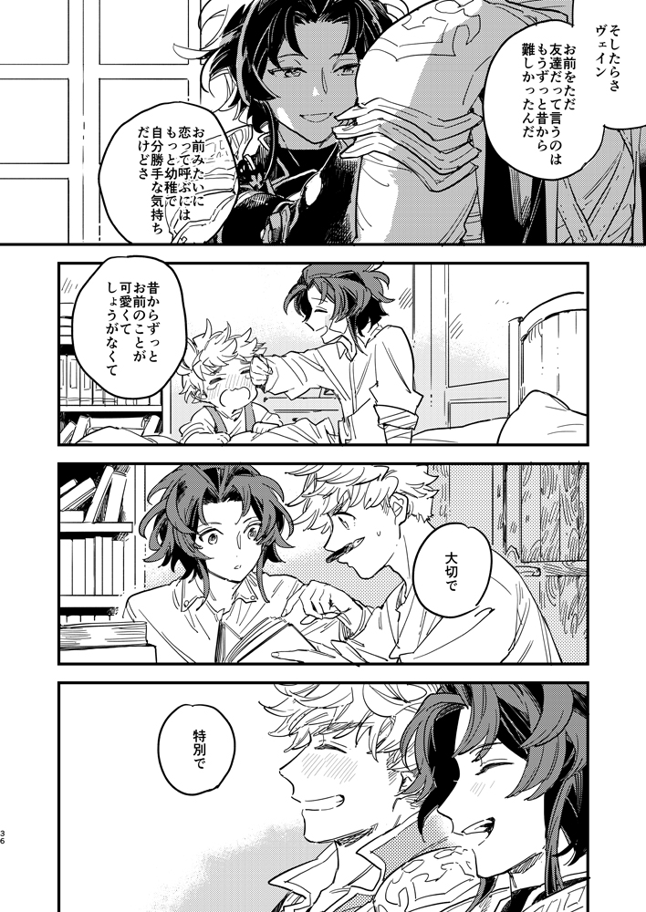 ヴェラン同人誌再録⑨ 