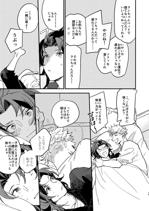 ヴェラン同人誌再録④ 