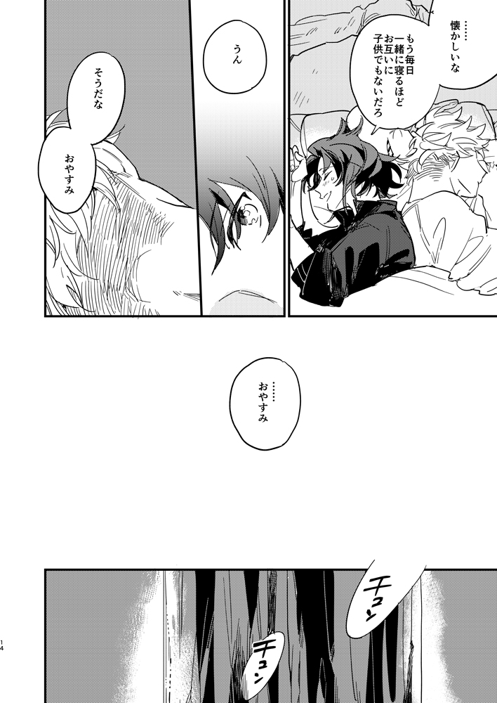 ヴェラン同人誌再録④ 