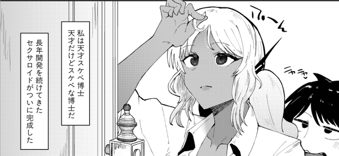 真激に掲載して頂いたギャルアンドロイドエロ漫画の単話が本日よりFANZAで販売中です。ご興味ある方は是非…
https://t.co/L23BdGwzn0 