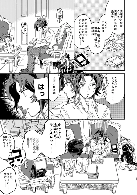 ヴェラン同人誌再録⑤ 