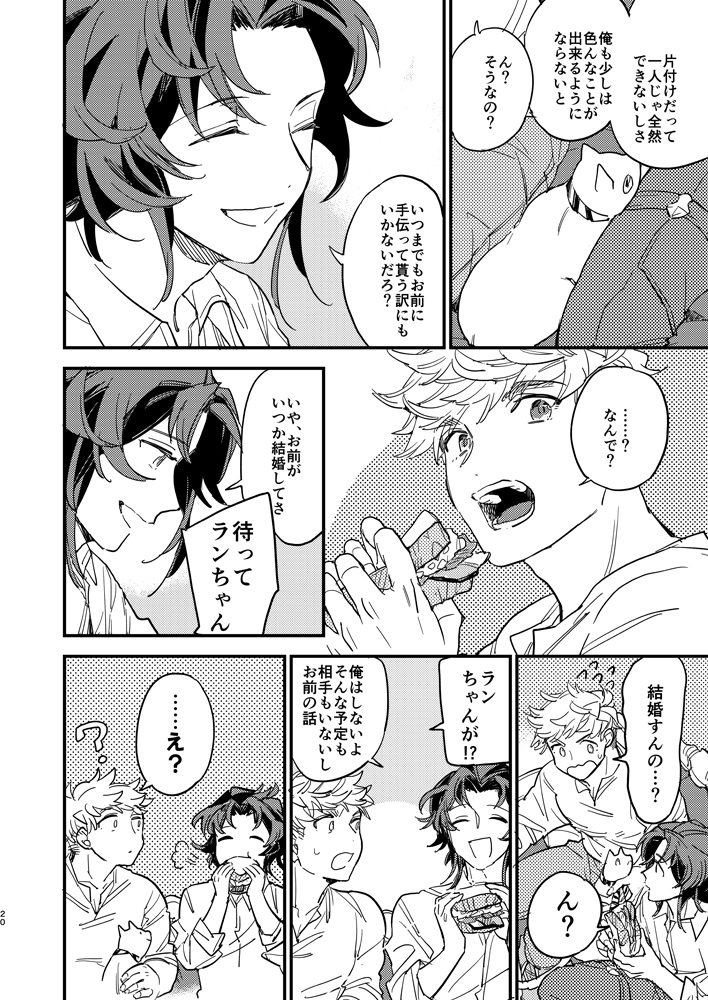ヴェラン同人誌再録⑤ 