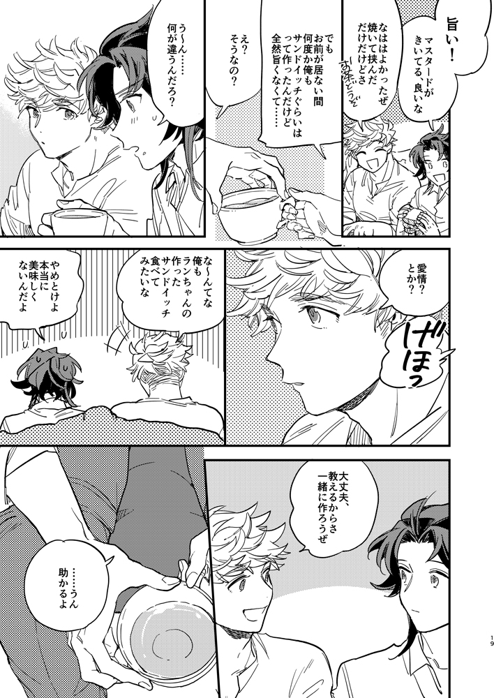ヴェラン同人誌再録⑤ 