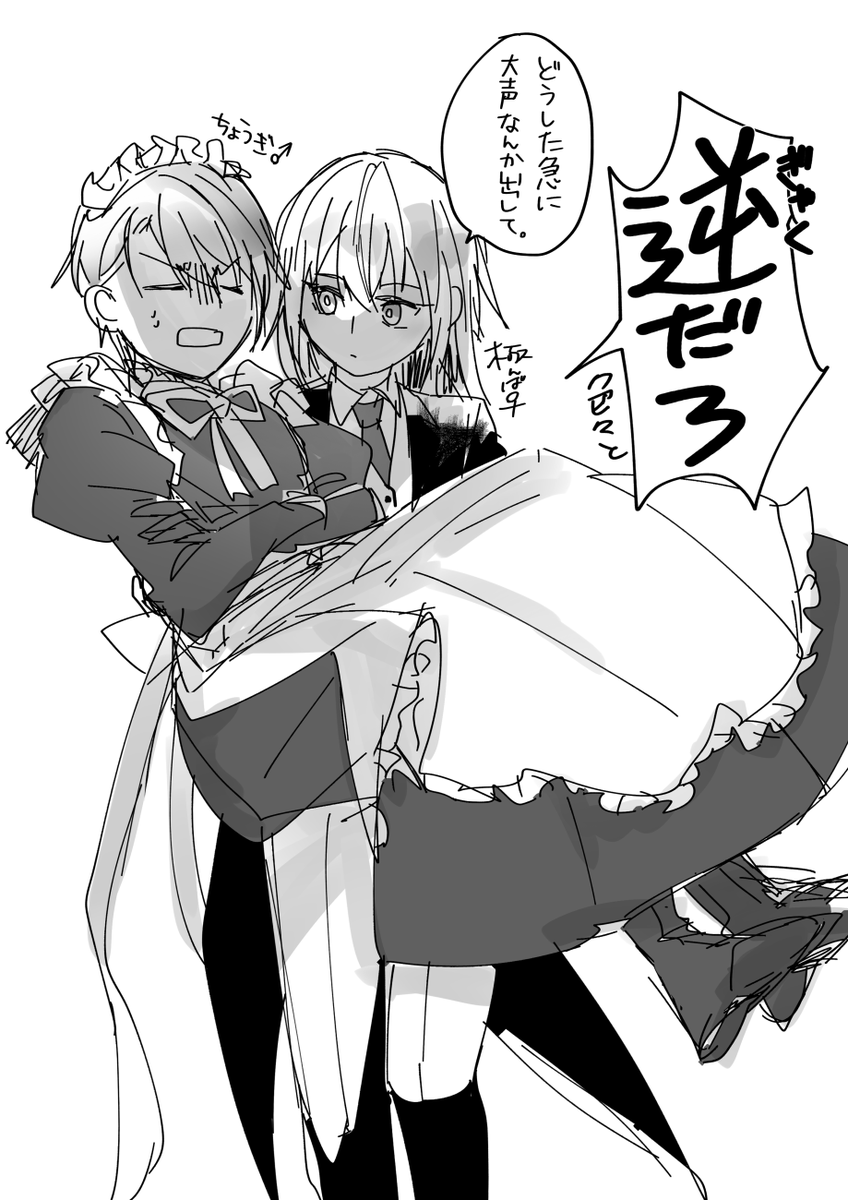 にょたんばと女装ちょぎらくがき 