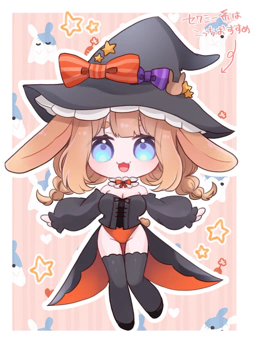 【ロスアカ】ハロウィン開けました!10/31に間に合わない可能性が高いですちみっとしたのとちょっと大きめ等身からお選びいただけます!等身も衣装も何もかもおまかせOKです!左画像『Lost Arcadia』(C) 朔汰/ 