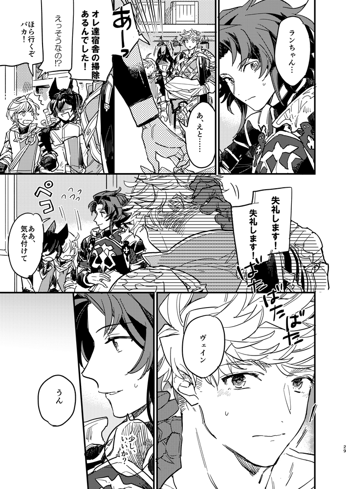 ヴェラン同人誌再録⑧ 