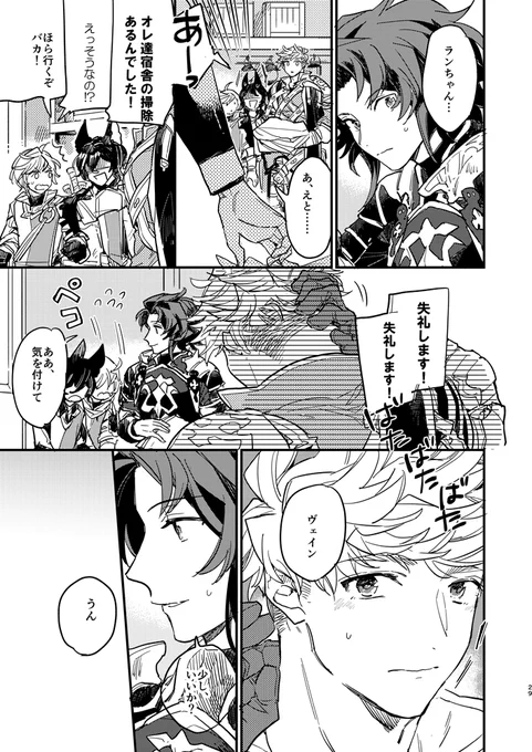 ヴェラン同人誌再録⑧ 