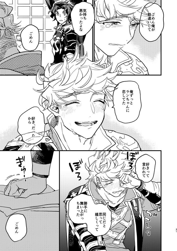 ヴェラン同人誌再録⑧ 